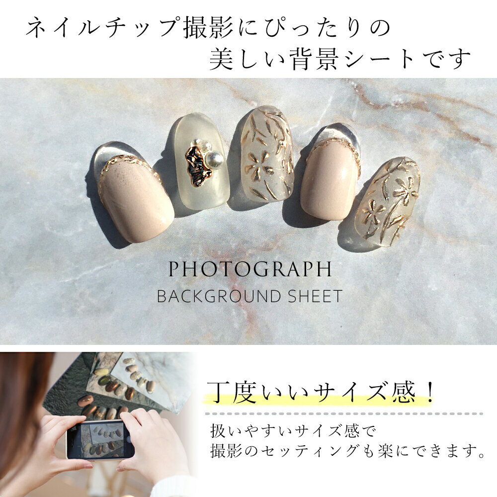 ネイルチップ 撮影用 シート 大理石風 デザインペーパー 全7種