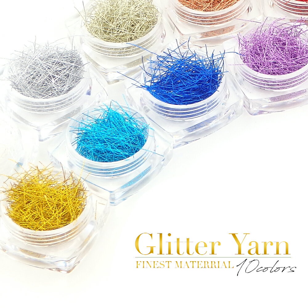 糸ネイル Glitter Yarn 全10色 ネイルパ