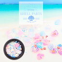 【在庫限り】ネイルパーツ パステルシェル スター リーフ オーロラ 5種 ジェルネイル マニキュア ネイルツール