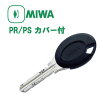 美和ロック(MIWA)PR/PS/DNシリンダー用純正合鍵(カバー付/1本)メーカーでしか作成できない純正キーです♪