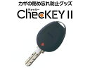 美和ロック(MIWA)チェッキー2 ブラック(checKEY2BK)カギの閉め忘れ防止施錠 開錠の状態がひと目でわかる