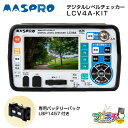 【在庫有】マスプロ電工 MASPRO デジタルレベルチェッカー LCV4A（LCV4A-KIT 専用バッテリーパック LBP1457付き）4K8K BS