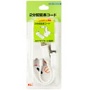 【お買い物マラソン】【5のつく日】【在庫有】2分配延長コード SK-2BE02W ACアダプター用 事務用品 OAデスク 電源タップ 延長コンセント 電源コード コンセントタップ OAタップ 短い