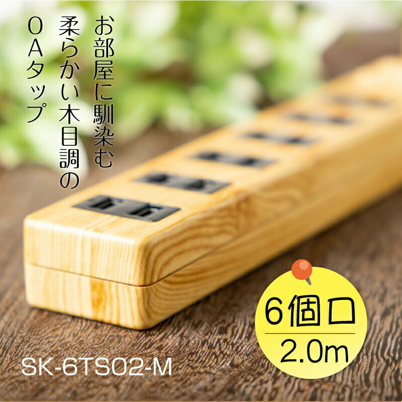 ࡢ餫Ĵ0Aå륵ѥåȥդĸ2.0mSK-6TS02-M