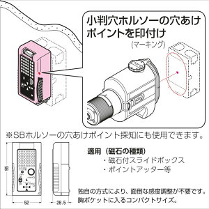楽天市場 在庫有 未来工業 マグネットアッター 高感度タイプ 磁石探知器 But Sp ミライ プロポチ 楽天市場 在庫有 未来工業 マグネットアッター 高感度タイプ 磁石探知器 But Sp ミライ プロポチ
