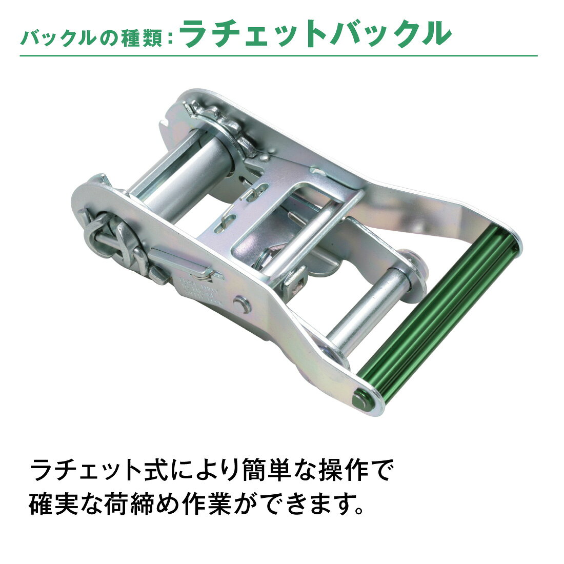 【ポイント5倍】【メーカー直送】名入れ無料 R5IN15 ラッシングベルト ラチェット...