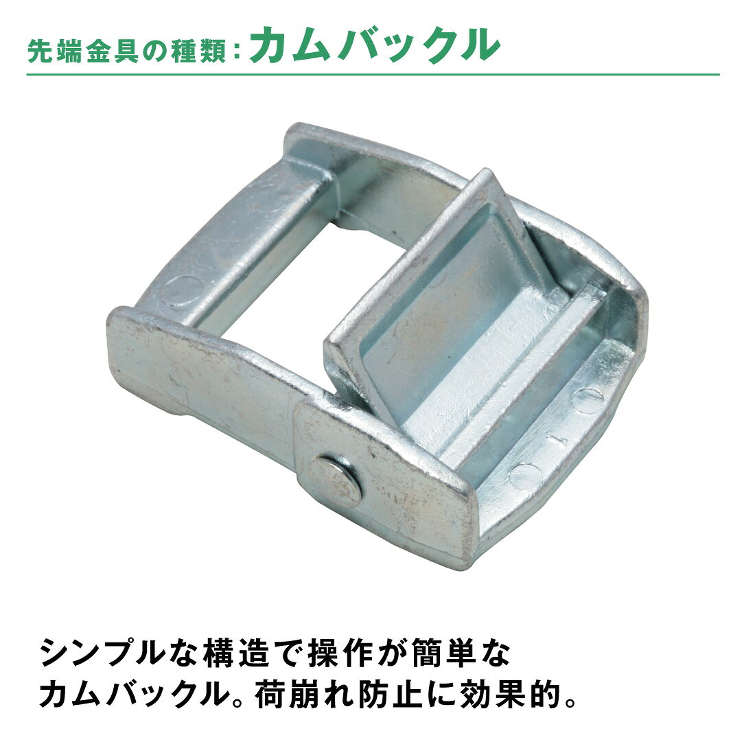 【ポイント5倍】【メーカー直送】名入れ無料 C2R4 ラッシングベルト カム式ラウン...