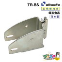 【メーカー直送】TR-BS ビームソケット ベルト荷締機 端末器具 日本製 allsafe オールセーフ
