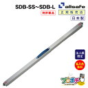 【法人様・個人事業主様限定】【メーカー直送】低騒音デッキングビーム SS〜L バー ショーリングバーラッシングバー 名入れ無料 allsafe オールセーフ