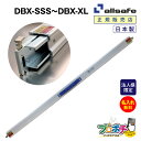 【法人様・個人事業主様限定】【メーカー直送】デッキングビーム エックス SSS〜XL バー ショーリングバー ラッシングバー 名入れ無料 allsafe オール...