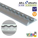 【お買い物マラソン】【ポイント5倍】【法人様・個人事業主様限定】【メーカー直送】AR-L エアラインレール中量用(フランジ付き) ジュラルミン DIY 福祉車輌 ウイング車 食品運搬車 冷凍車 allsafe オールセーフ