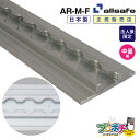 【お買い物マラソン】【ポイント5倍】【法人様・個人事業主様限定】【メーカー直送】AR-M-F エアラインレール中量用(フランジ付き) ジュラルミン DIY 福祉車輌 ウイング車 食品運搬車 冷凍車 allsafe オールセーフ