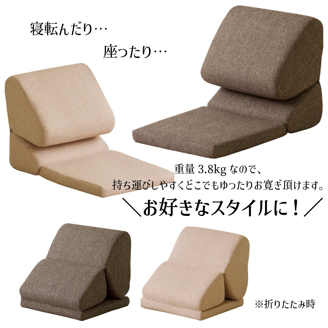 【メーカー直送】TV枕L FCC-121BE/ベージュ FCC-121BR/ブラウン 座椅子 フロアチェア リクライニング かわいい おしゃれ 一人暮らし 東谷 [2]