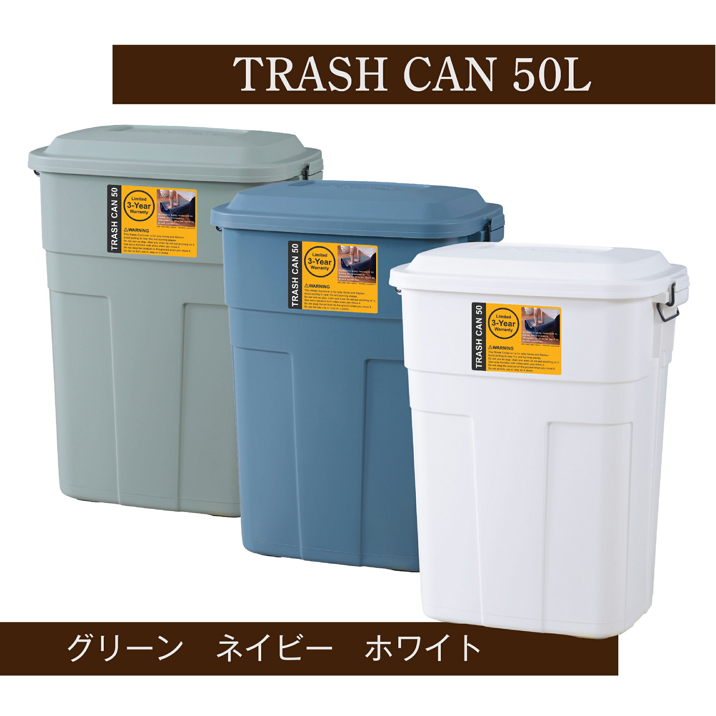 【メーカー直送】トラッシュカン50L LFS-936GR グリーン LFS-936NV ネイビー LFS-936WH ホワイト 蓋付き 大容量 おしゃれ ゴミ箱 東谷 [2]