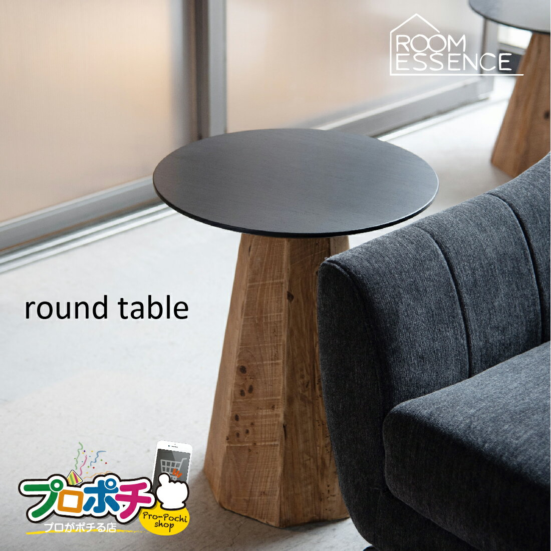 Rakuten - 【メーカー直送】パイン古材 サイドテーブル WE-880 ブラック 東谷