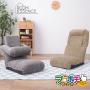 【メーカー直送】4WAYハイバックフロアチェア THC-55BE/ベージュ THC-55GY/グレー 座椅子 ハイバック リクライニング コーデュロイ おしゃれ...