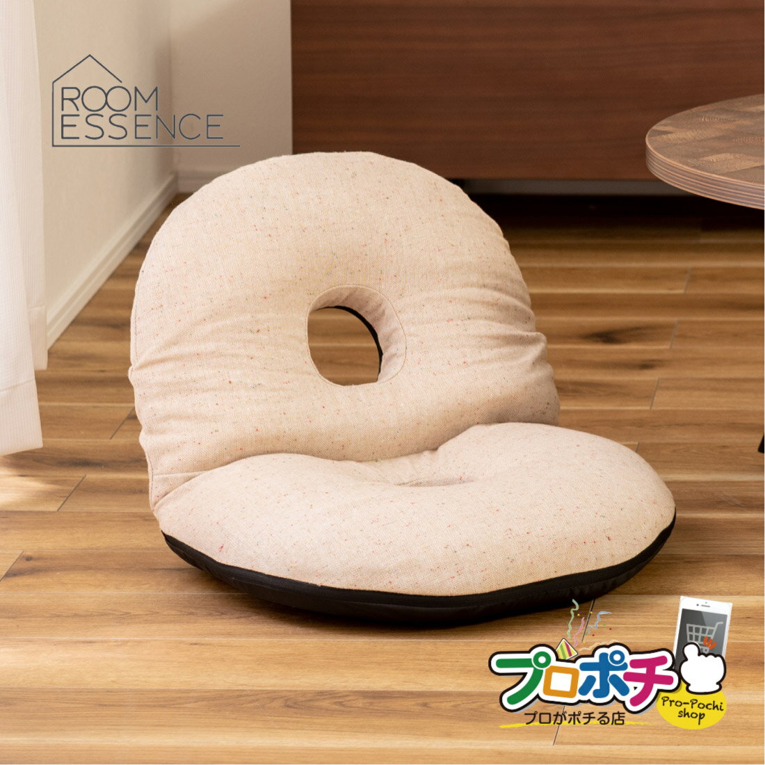 樂天商城 - 【ポイント5倍】【お買い物マラソン】【メーカー直送】カックンリクライナー RKC-184BE RKC-184BR 座椅子 椅子 フロアチェア リクライニング ドーナツ型　おしゃれ かわいい　1人掛け 折りたたみ ベージュ　ブラウン　東谷