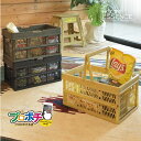 【お買い物マラソン】【ポイント5倍】【メーカー直送】スタッチボックス LFS-31BK/ブラック LFS-31GR/グリーン LFS-31SBE/ベージュ LFS-31GY/グレー 収納ボックス 買い物カゴ 折りたたみ式 東谷