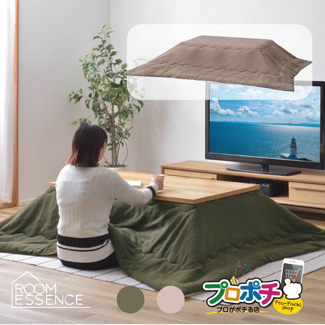 【5のつく日】【ポイント5倍】【メーカー直送】 KK-170 こたつ布団 薄掛け 長方形 190×230cm フランネル調 ふわふわ起毛 東谷