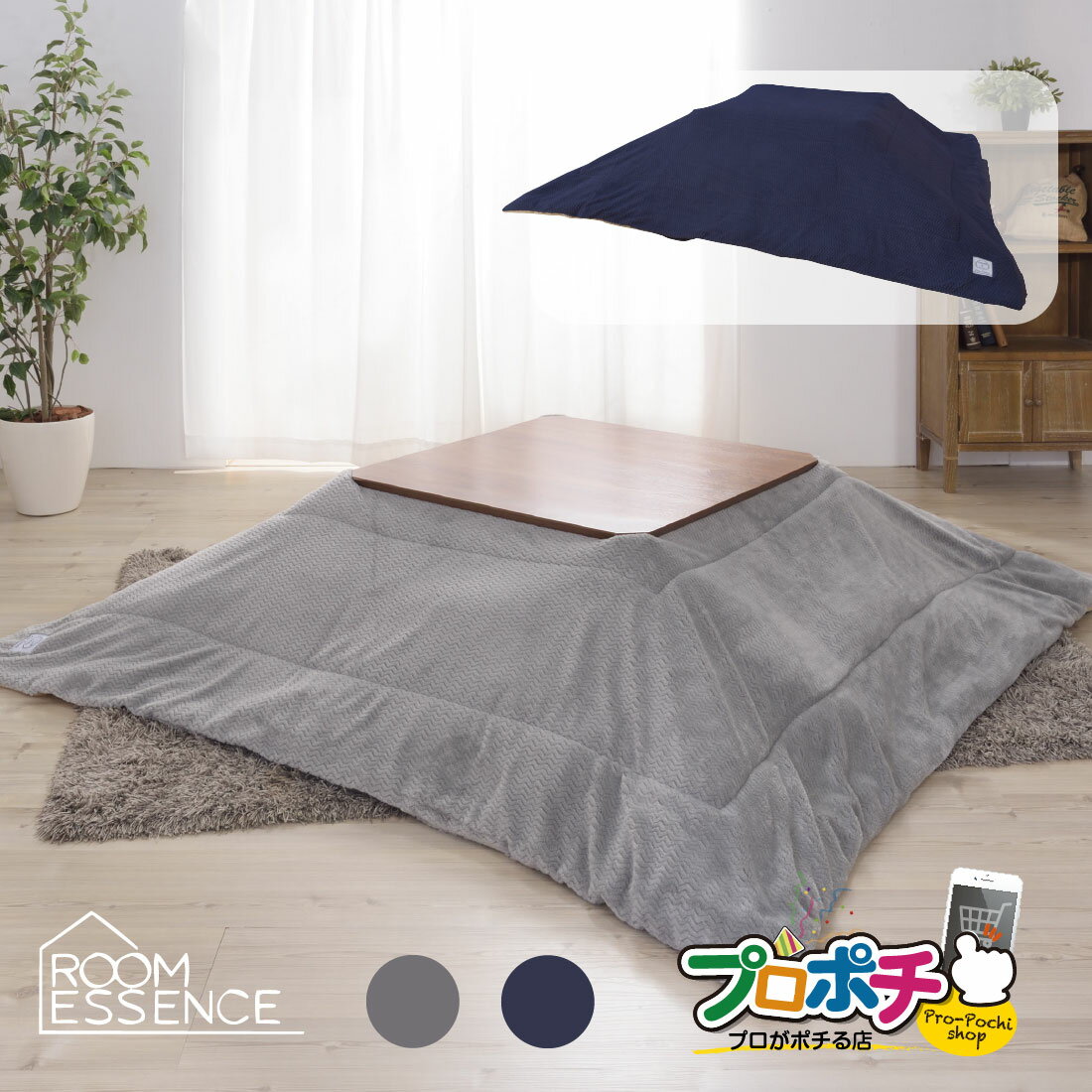 【5のつく日】【ポイント5倍】【メーカー直送】 KK-163 こたつ布団 薄掛け 正方形 190×190cm ヘリンボーン柄 東谷