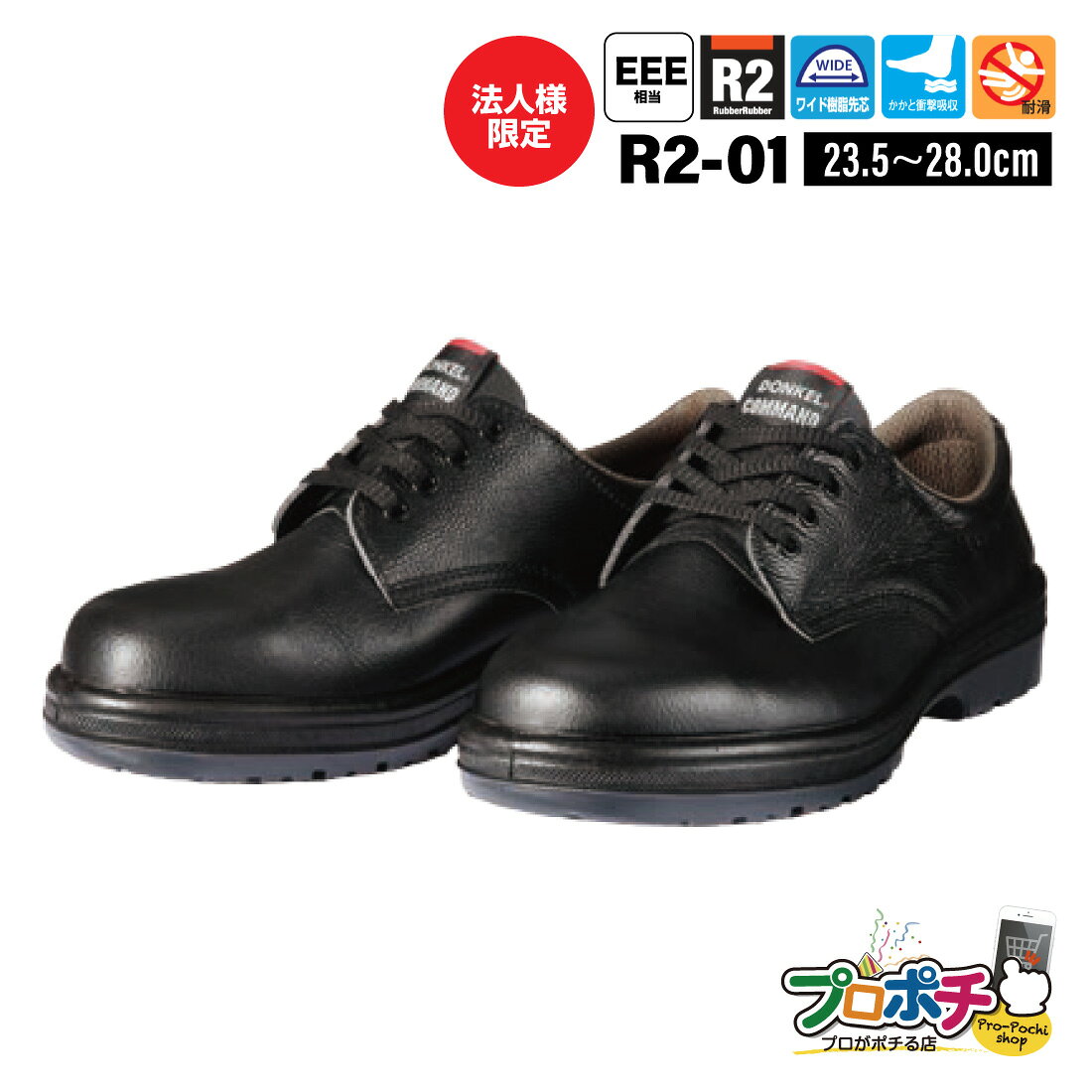 楽天市場】donkel commandの通販