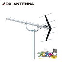 【取寄品】 UA14 UHF地デジ用 14素子アンテナ 八木式 水平・垂直偏波 中電界用 JEITA認証済 F型端子 DXアンテナ