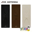 【取寄品】 UAH201シリーズ 地デジアンテナ UHF平面アンテナ 20素子相当 水平偏波専用 小型軽量 屋外設置 DIY取付対応 UAH201シリーズ DX...