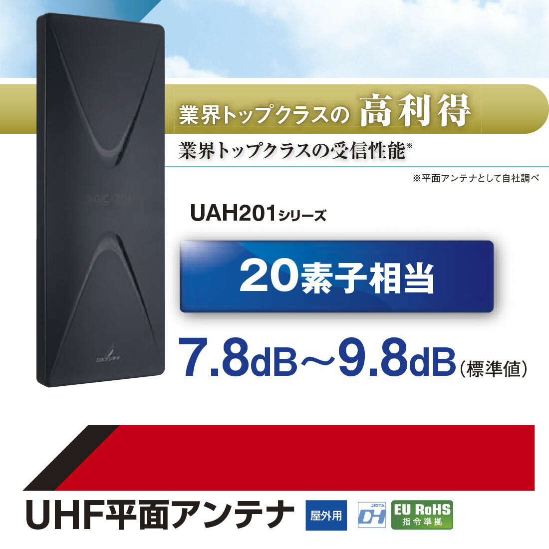 ��5�ΤĤ����ۡڼ���ʡ� UAH201���꡼�� �ϥǥ�����ƥ� UHFʿ�̥���ƥ� 20�ǻ����� ��ʿ�������� �������� �������� DIY�����б� UAH201���꡼�� DX����ƥ�