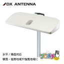 【取寄品】 UAH720(P) 耐風速70m/s 水平/垂直対応 地デジ全チャンネル対応 UHFアンテナ 16素子相当 塩害・積雪・強風対策 環境配慮『THIN...