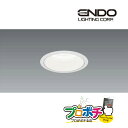 【在庫有】ERD7170W ベースダウンライト 白コーン Φ100 遠藤照明 ENDO