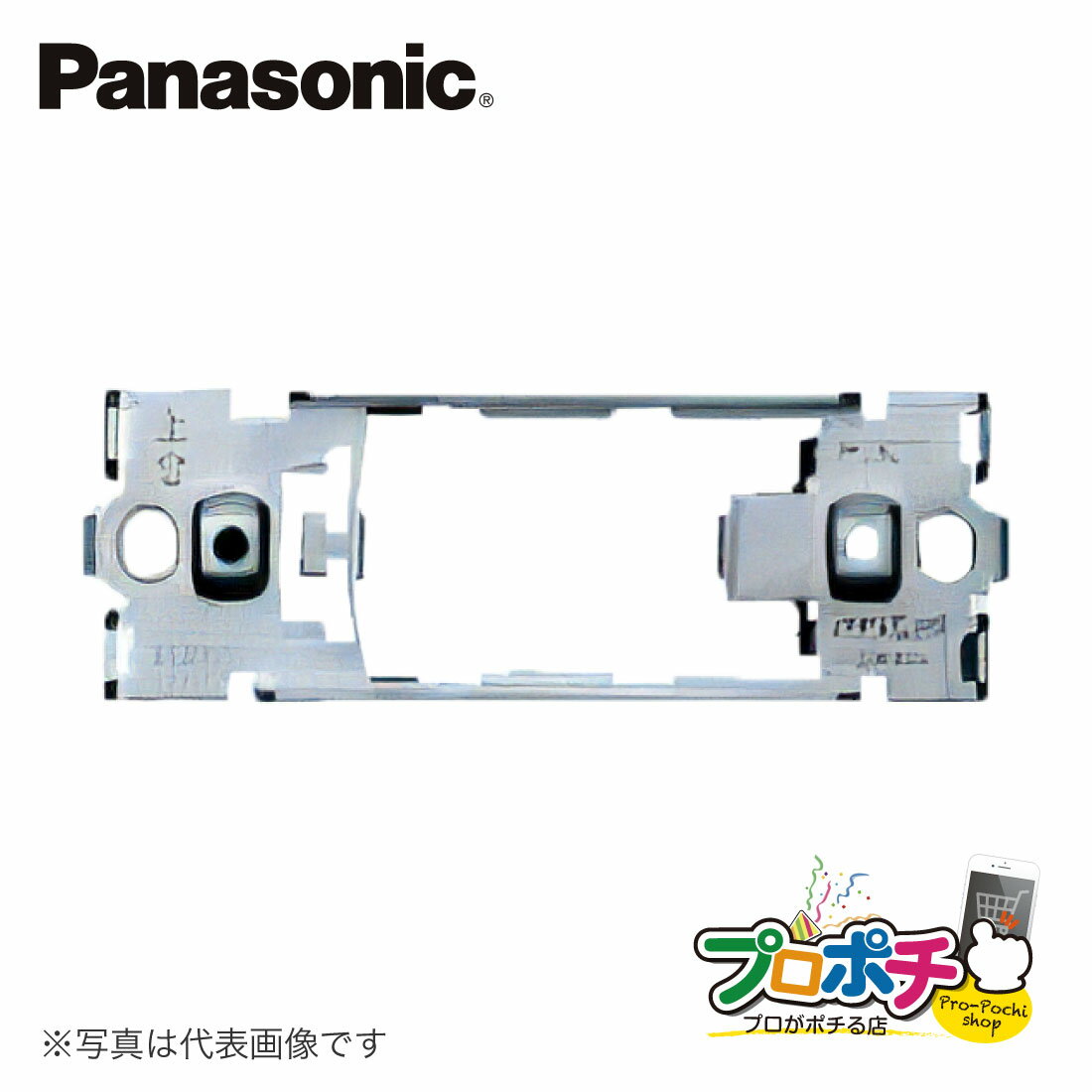 【5のつく日 5%OFFクーポン】【提携倉庫発送】【法人様・個人事業主様限定】 WCN3701 10個セット フルカラー 組合せ用 取付枠 1コ用 パナソニック...