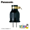 【提携倉庫発送】【法人様・個人事業主様限定】 WF7215K 2P 15A 防水 ゴムキャップ パナソニック Panasonic