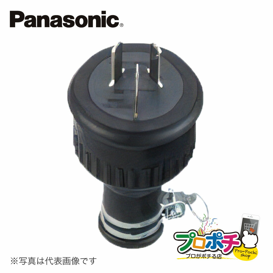 【提携倉庫発送】【法人様・個人事業主様限定】 WF7315 3P 15A 防水ゴム キャップ パナソニック Panasonic