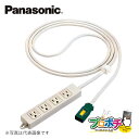 【提携倉庫発送】【法人様・個人事業主様限定】 WFA6634HG ハーネス用 OAタップ キャブタイヤケーブル付 接地2P15A 抜け止め 4個口 3m グレー...