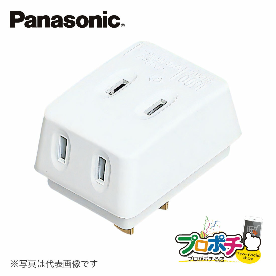 【提携倉庫発送】【法人様・個人事業主様限定】【P10倍】WH2013 10個セット トリプルタップ ホワイト ..