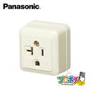 【提携倉庫発送】【法人様・個人事業主様限定】【P10倍】WK3821 10個セット 15A・20A 兼用 接地 角型コンセント パナソニック Panasonic