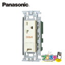 【提携倉庫発送】【法人様・個人事業主様限定】【P10倍】WN1932 5個セット 15A・20A 兼用 埋込 アースターミナル付 接地コンセント フラット型 パ...