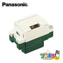 【提携倉庫発送】【法人様・個人事業主様限定】 【P10倍】N3075 10個セット アースターミナル フラット型 フル端子式 パナソニック Panasonic