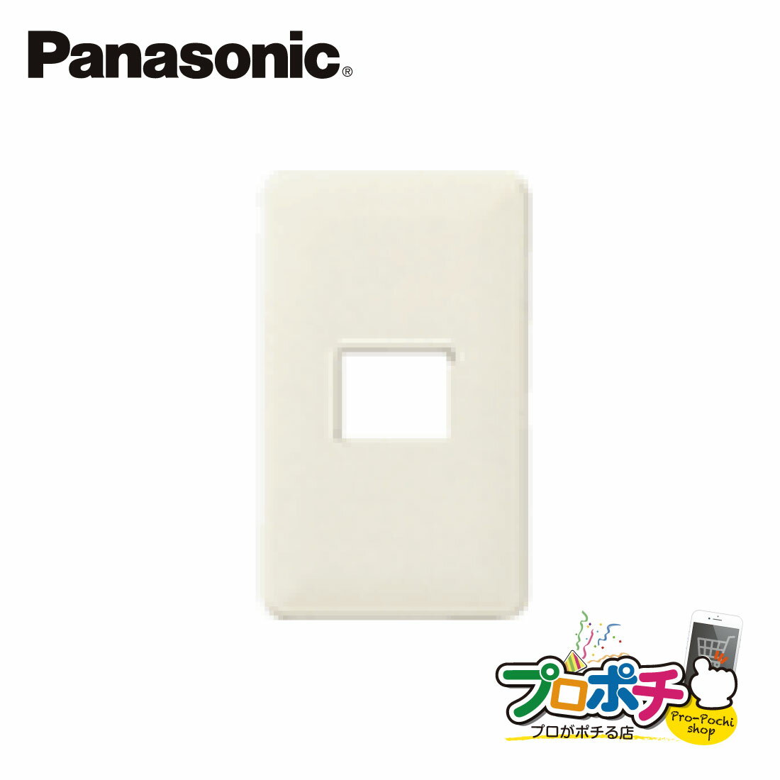 【提携倉庫発送】【法人様・個人事業主様限定】 WN6001W 10枚入 モダンプレート1コ用 ミルキーホワイト パナソニック Panasonic