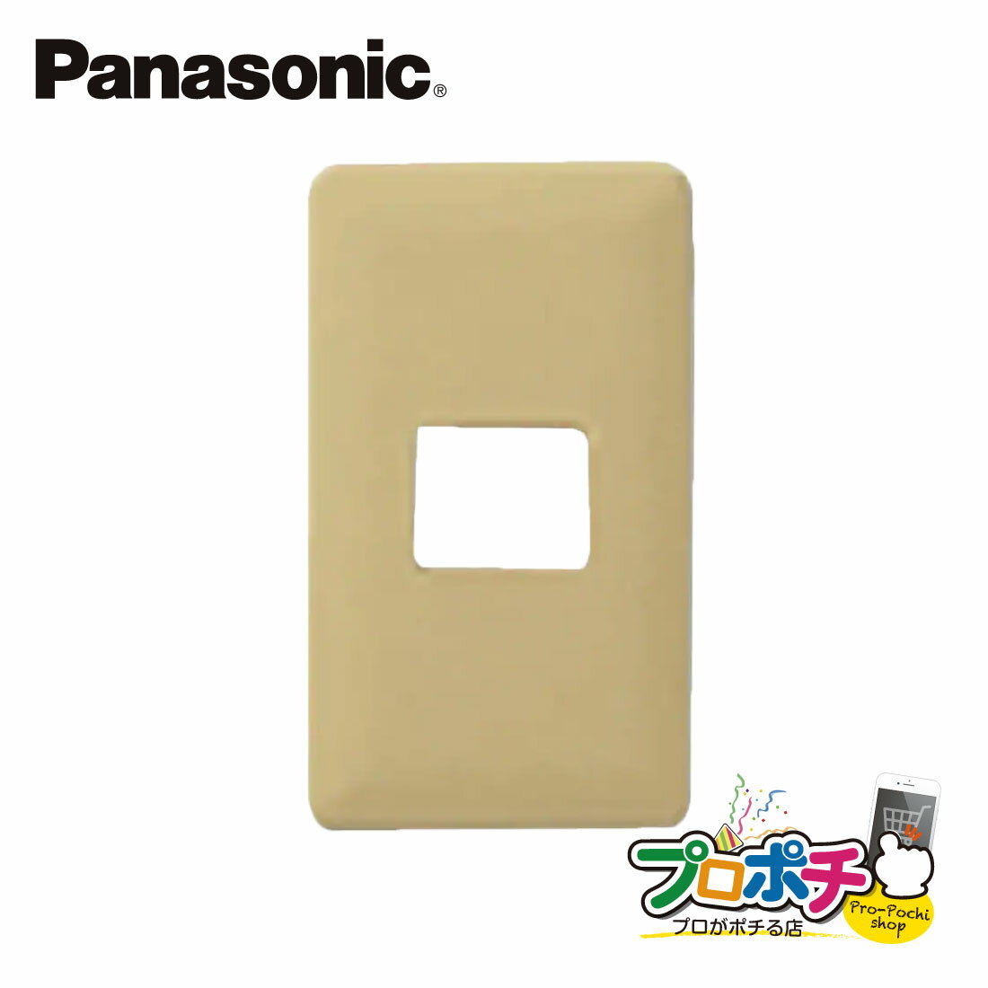 【提携倉庫発送】【法人様・個人事業主様限定】 WN6001Y 10個セット モダンプレート1コ用 ダークベージュ パナソニック Panasonic