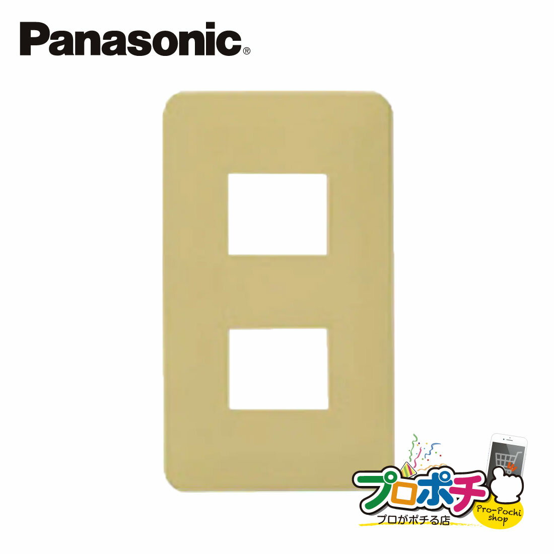 【提携倉庫発送】【法人様・個人事業主様限定】 WN6002Y 10個セット モダンプレート2コ用 ダークベージュ パナソニック Panasonic