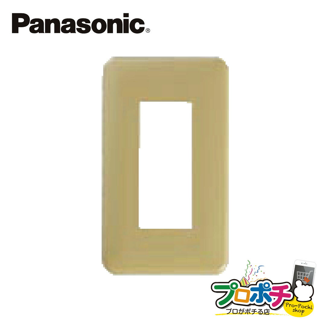 【提携倉庫発送】【法人様・個人事業主様限定】 WN6003Y 10個セット モダンプレート 3コ用 ダークベージュ パナソニック Panasonic