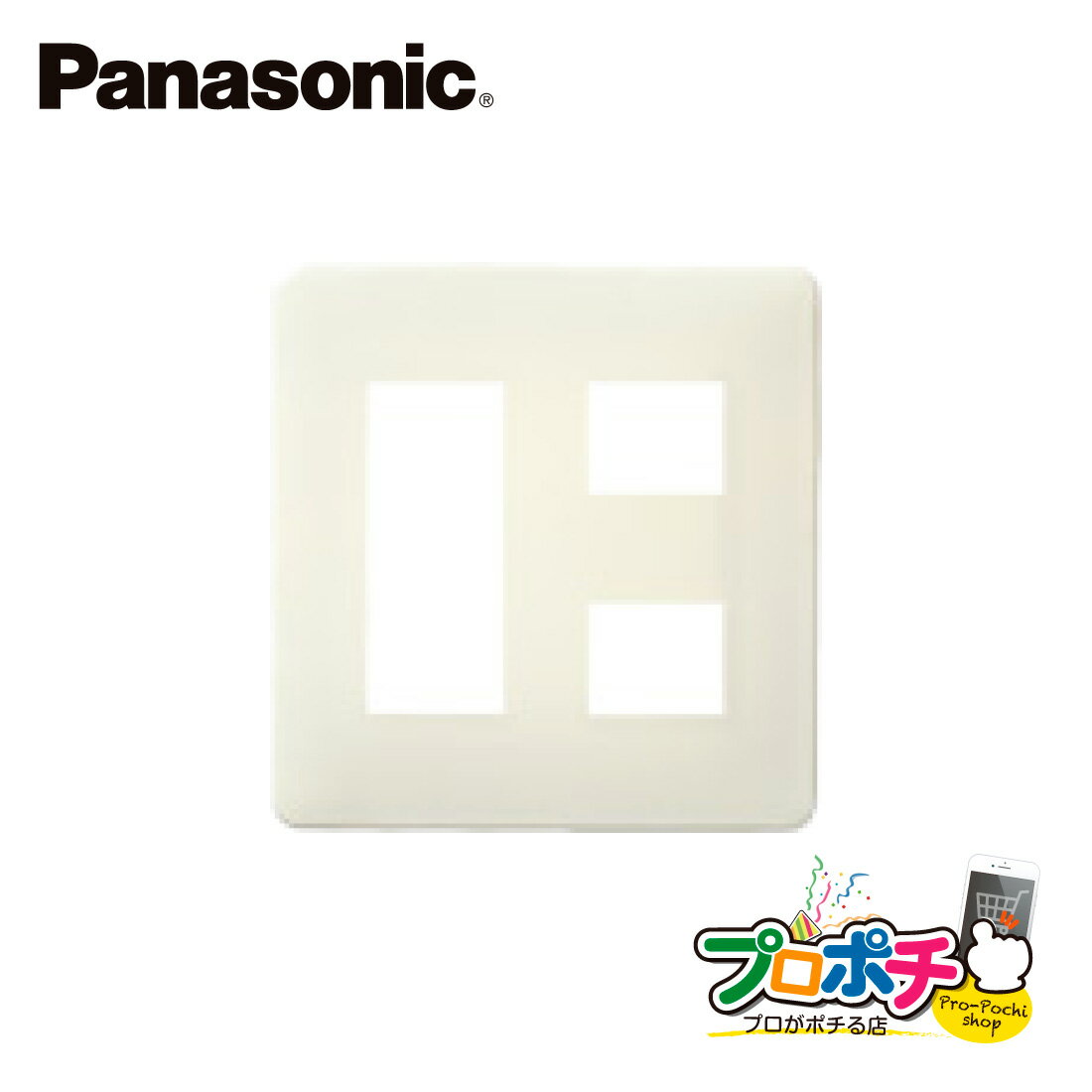 【提携倉庫発送】【法人様・個人事業主様限定】 WN6005W 10個セット モダンプレート 5コ用 ミルキーホワイト パナソニック Panasonic