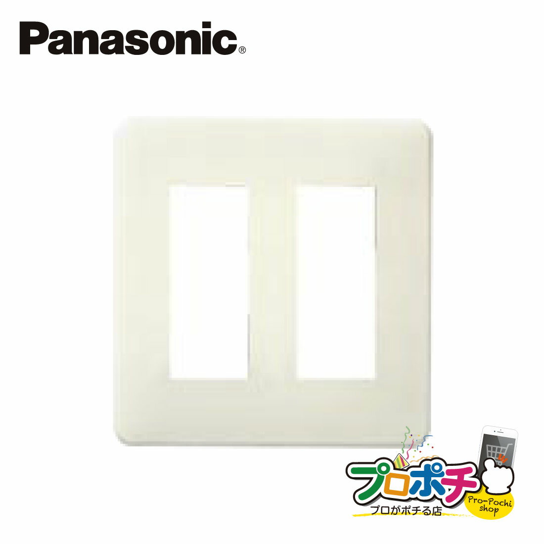 【提携倉庫発送】【法人様・個人事業主様限定】 WN6005W 10個セット モダンプレート 6コ用 ミルキーホワイト パナソニック Panasonic