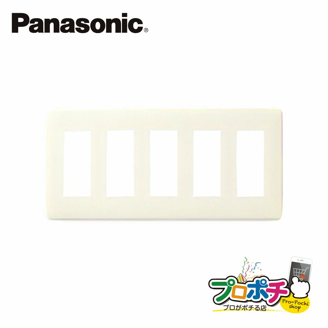 【提携倉庫発送】【法人様・個人事業主様限定】 WN6015W モダンプレート 15コ用 ミルキーホワイト パナソニック Panasonic
