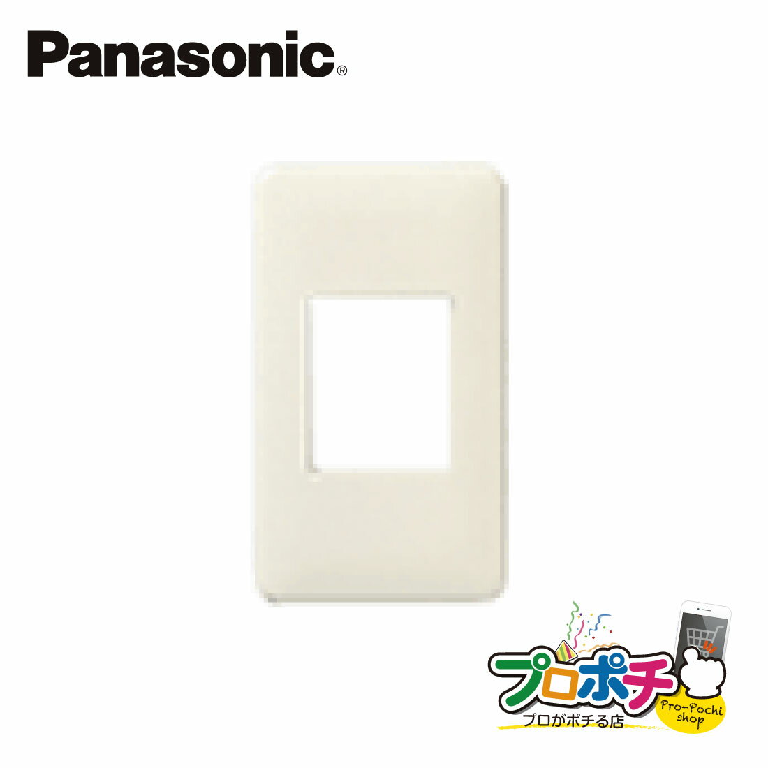 【提携倉庫発送】【法人様・個人事業主様限定】 10個セット WN6021W モダン角型 埋込コンセントプレート ミルキーホワイト パナソニック Panasoni...