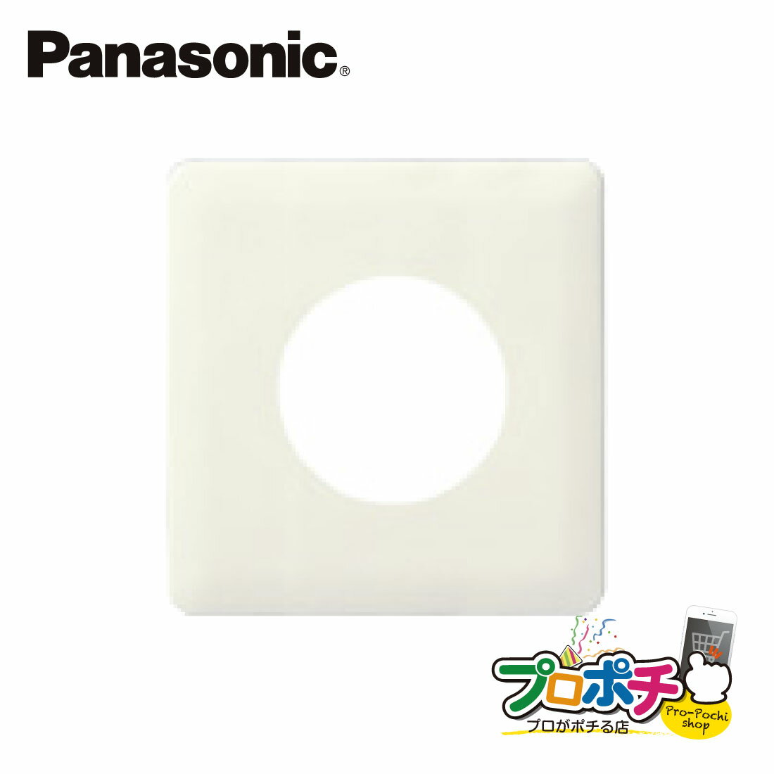 【提携倉庫発送】【法人様・個人事業主様限定】 10個セット WN6055W モダン埋込 φ58 コンセントプレート ミルキーホワイト パナソニック Panaso...
