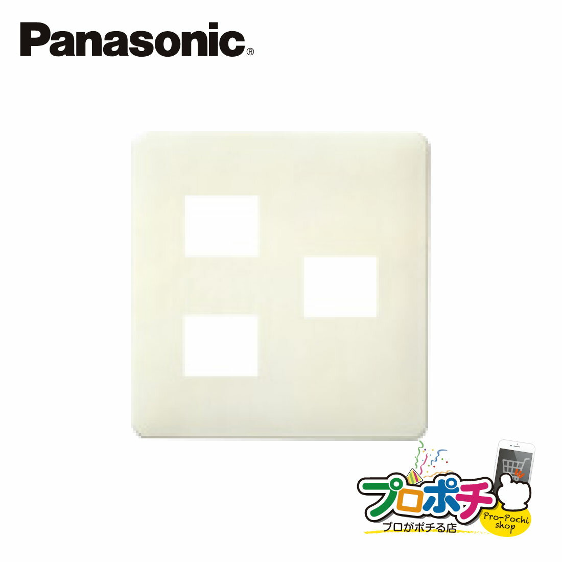 【提携倉庫発送】【法人様・個人事業主様限定】 WN6073W 5個セット モダンプレート 3コ用 (2コ+1コ用) ミルキーホワイト パナソニック Panaso...