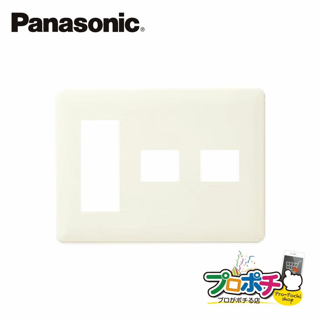 【提携倉庫発送】【法人様・個人事業主様限定】 WN6075W 5個セットモダンプレート 5コ用(3コ+1コ+1コ用)(ミルキーホワイト) パナソニック Pana...