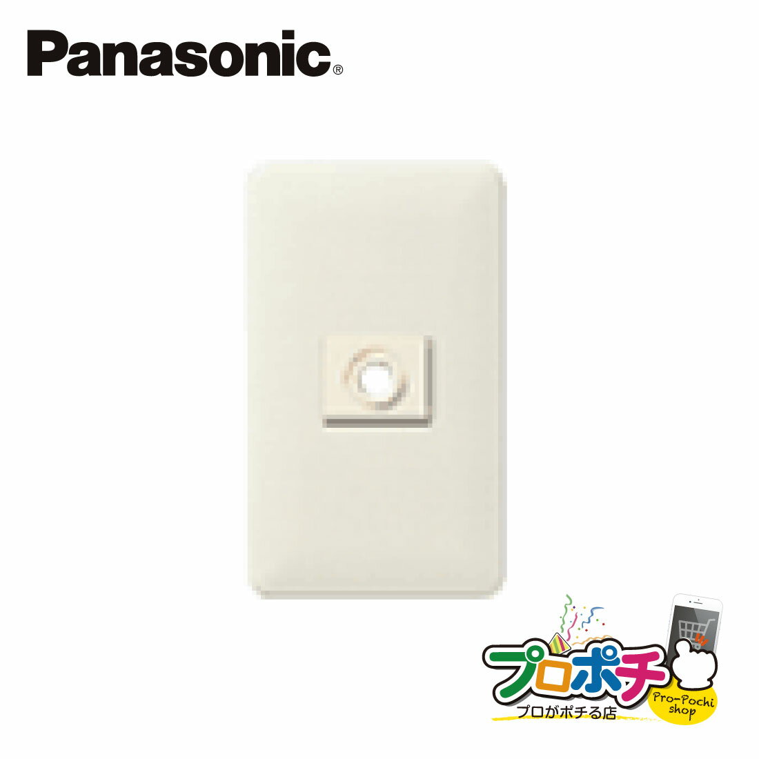 【提携倉庫発送】【法人様・個人事業主様限定】 WN6081W 5個セットモダン電話線プレート 取付枠付 ミルキーホワイト パナソニック Panasonic